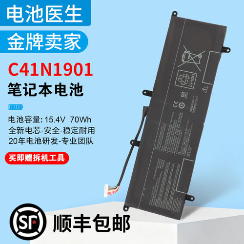 适用华硕C41N1901笔记本电池
