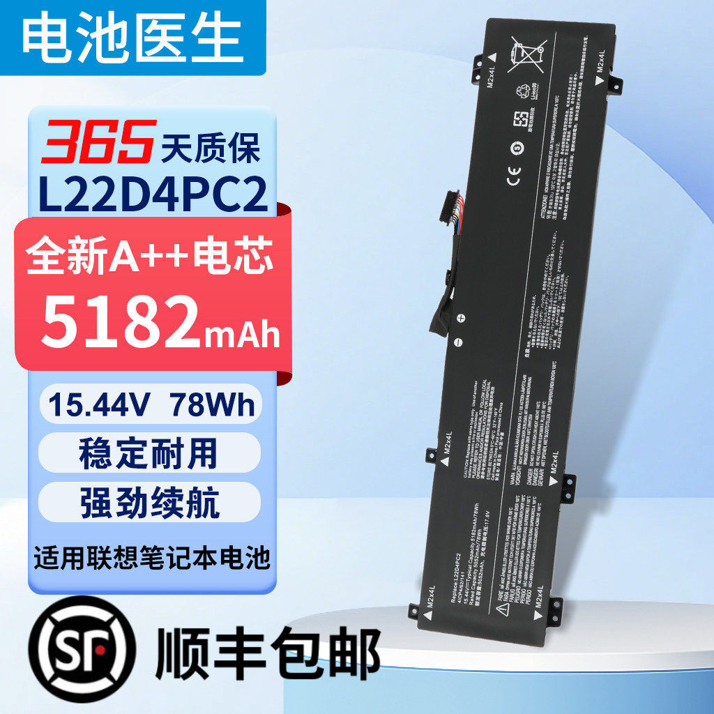 联想拯救者G5000 Y7000P 2023款 L22M4PA0 L22D4PC2 L22B4PC2电池