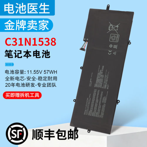 适用华硕C31N1538笔记本电池