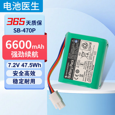 适用于光电监护仪锂电池SB-470P