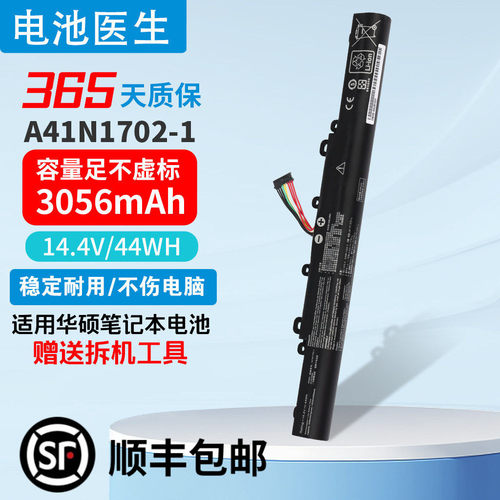 适用Asus华硕A41N1702-1电池