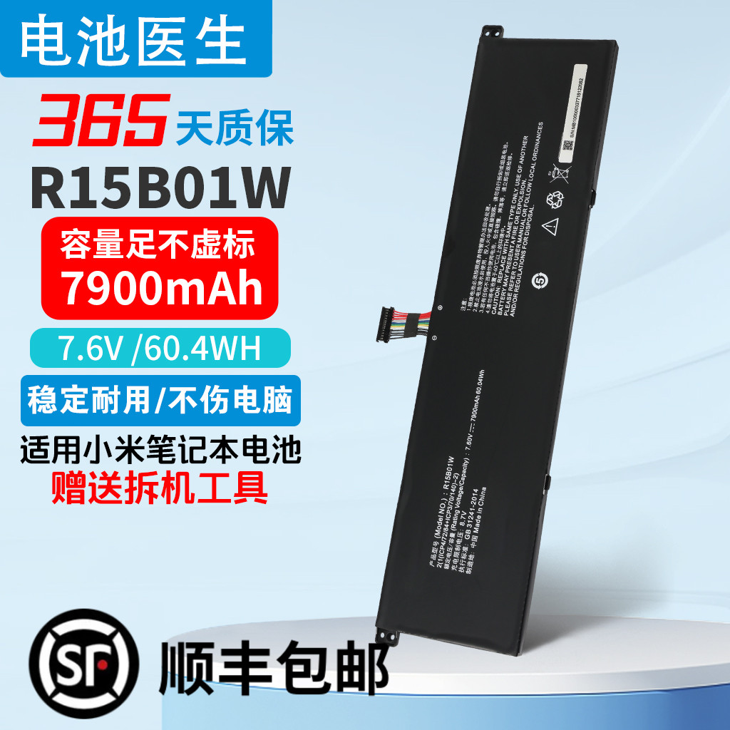适用适用小米R15B01W笔记本电池