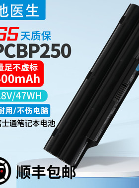 适用 FUJITSU富士通AH530 AH531LH520 LH530  FPCBP250笔记本电池