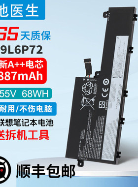 适用于 联想 ThinkPad P15V Gen 1 L19L6P72 L19C6P72 笔记本电池