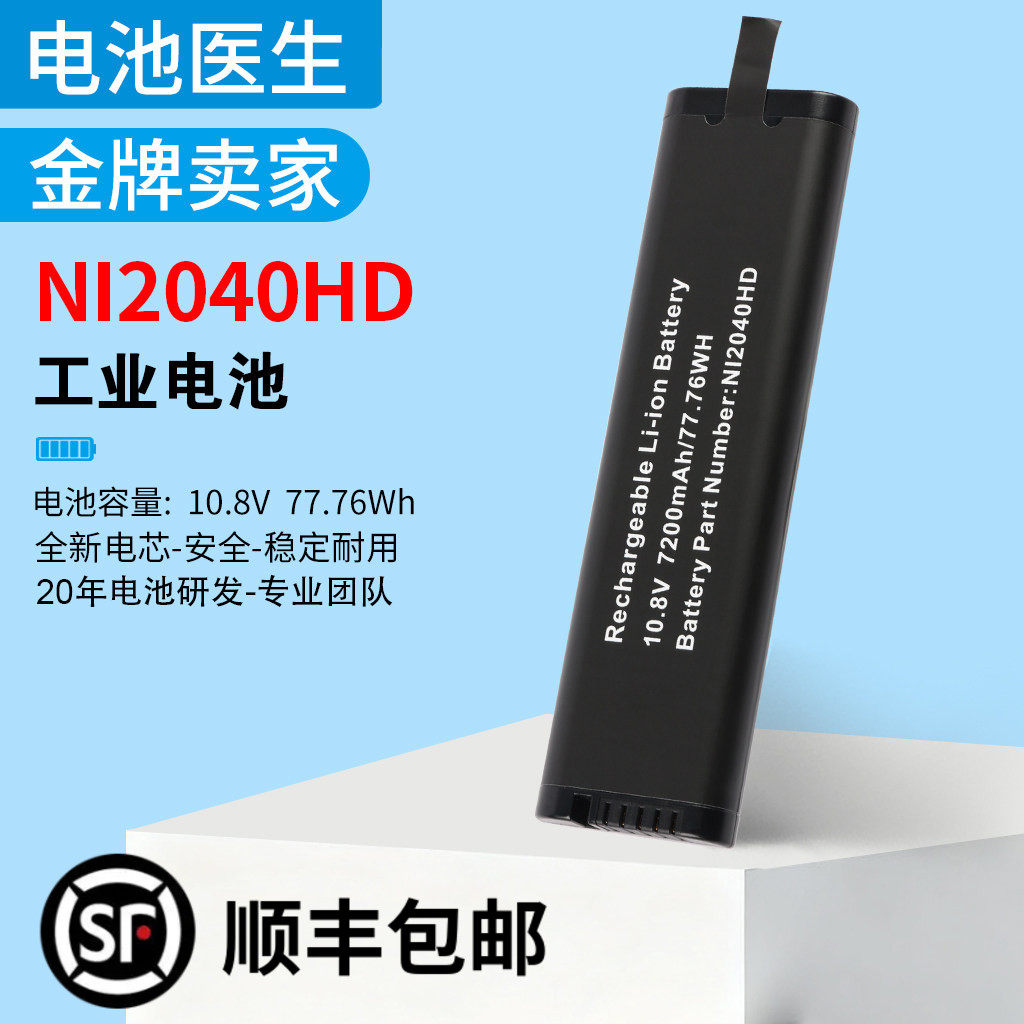 适用Inspired Energy NI2040HD NI2040AG NI2040JD29电池NI2040ED