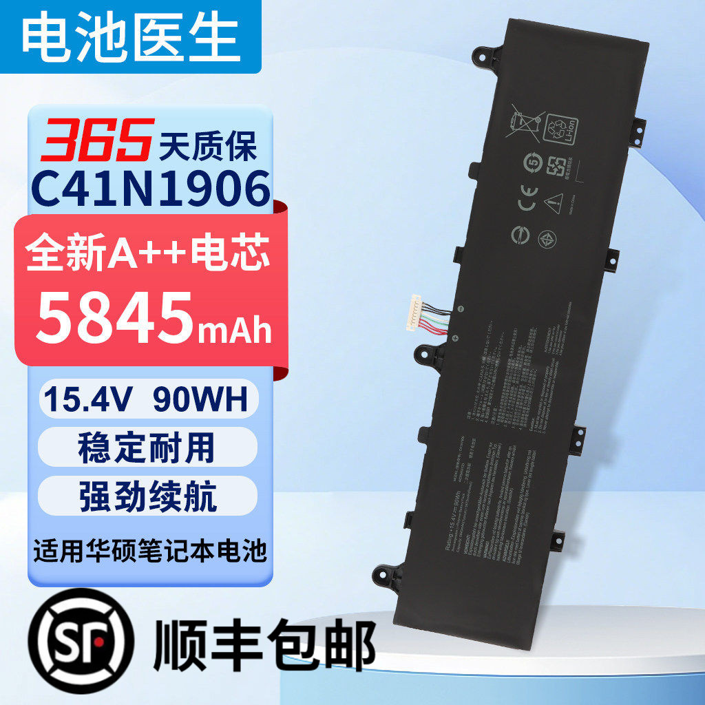 适用华硕C41N1906-1笔记本电池图片