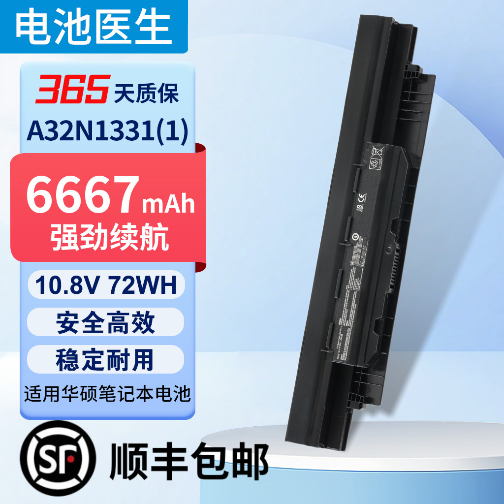 PU450P2438A32N1331笔记本电池