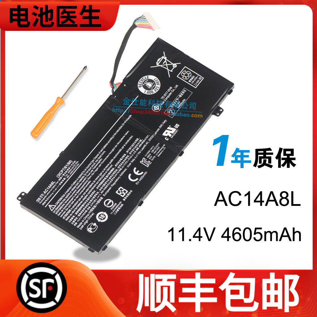 适用宏基AC14A8L笔记本电池
