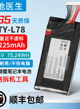 适用 微星 未来人类S5 GT62 GT80 GT83VR GT73VR BTY-L78笔记电池
