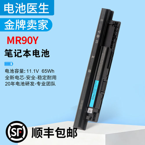 适用戴尔MR90YXCMRD笔记本电池