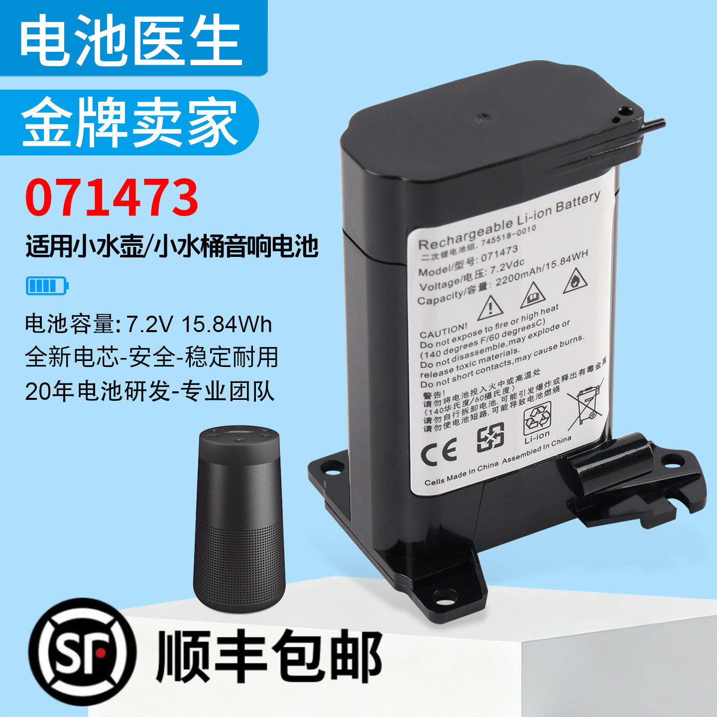 适用 BOSE SOUNDLINK REVOLVE  071471 071473 无线音响音箱电池