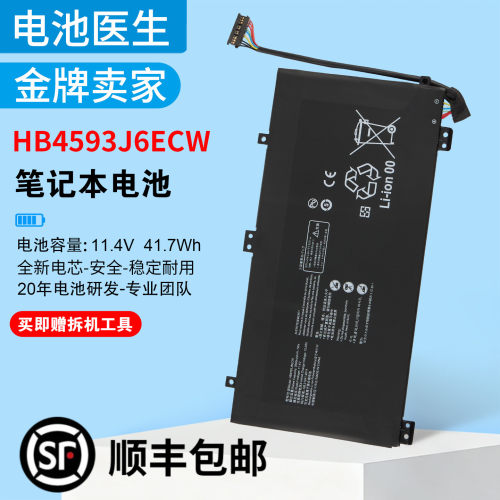 适用华为HB4593J6ECW笔记本电池