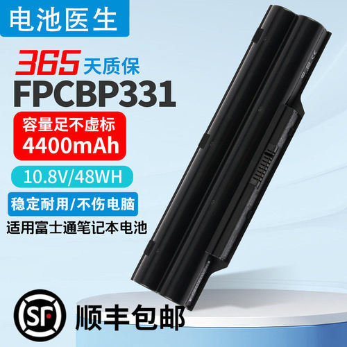 适用富士通FPCBP331笔记本电池