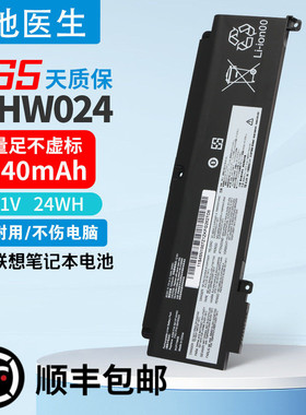 适用联想LenovoT460S T470S 01AV406 01AV405 TP00072B笔记本电池