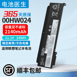 适用联想LenovoT460S T470S 01AV406 01AV405 TP00072B笔记本电池