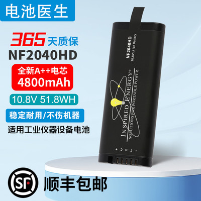 适用Inspired Energy NF2040HD NF2040AG24 DLNB48 SM206设备电池