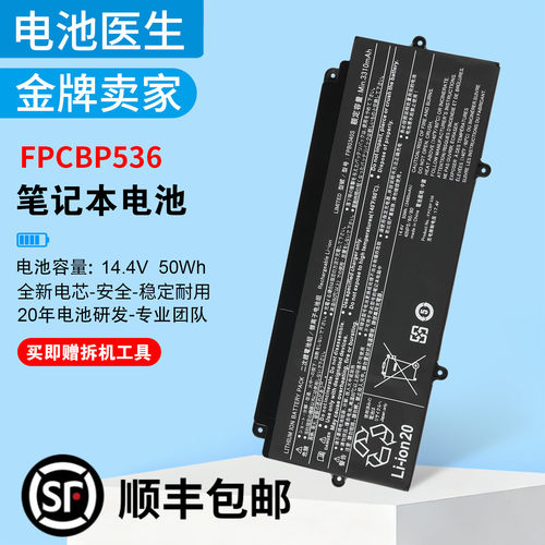 适用富士通FPCBP536笔记本电池