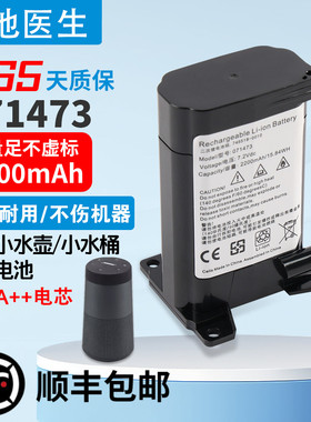 适用 BOSE SOUNDLINK REVOLVE  071471 071473 无线音响音箱电池