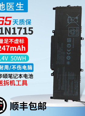适用ASUS华硕 Zenbook 13 UX331UA  UX331UN C41N1715笔记本电池