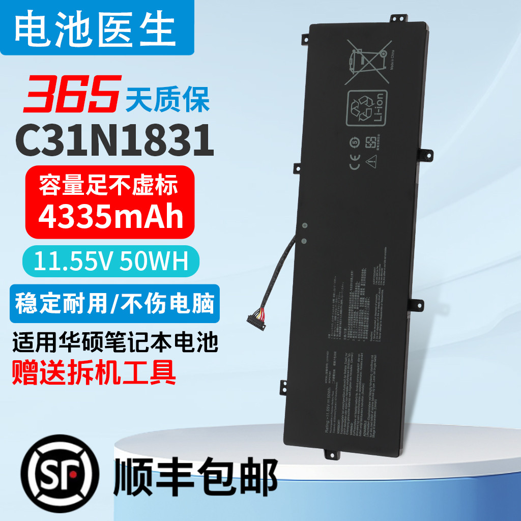 适用华硕C31N1831笔记本电池