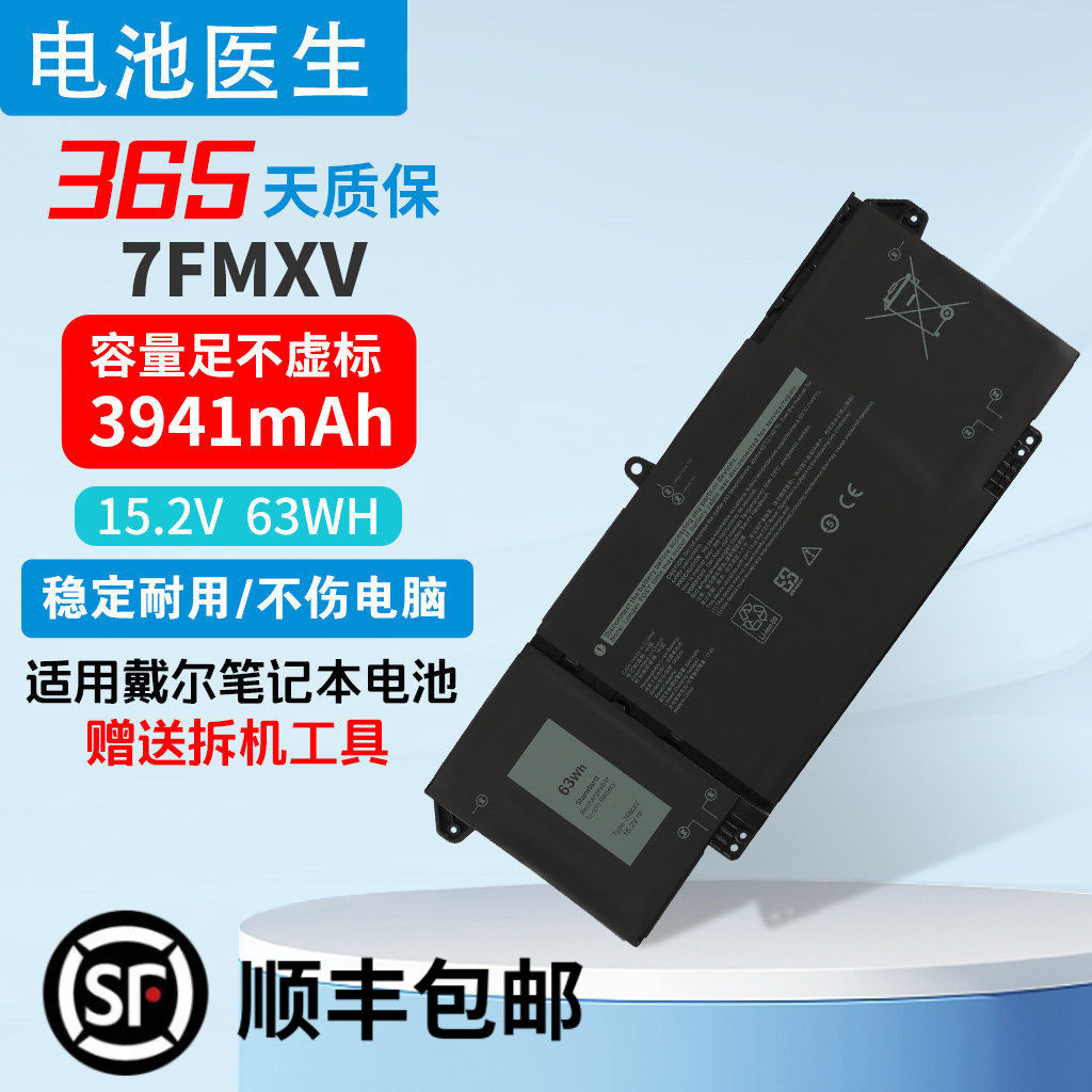 适用戴尔Latitude 5320 7320 7420 7520 7FMXV 9JM71 笔记本电池