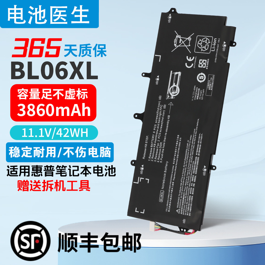 适用惠普HPBL06XL笔记本电池