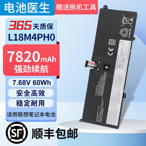 联想笔记本电池L18M4PH0