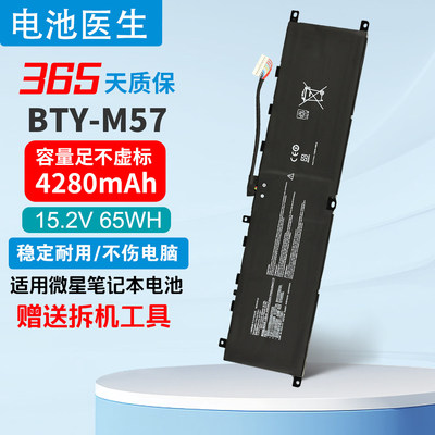 适用微星GP76/GP66BTY-M57电池