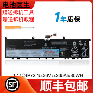 适用联想ThinkPad X1 P1 Extreme Gen1/2代L17C4P72 L18M4P71电池