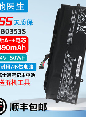 适用 fujitsu富士通 FPB0353S FPCBP579 CP803415-01 笔记本电池