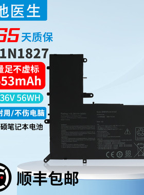 适用华硕ZenBook Flip15 UX562FA-AC033T B41N1827笔记本电池