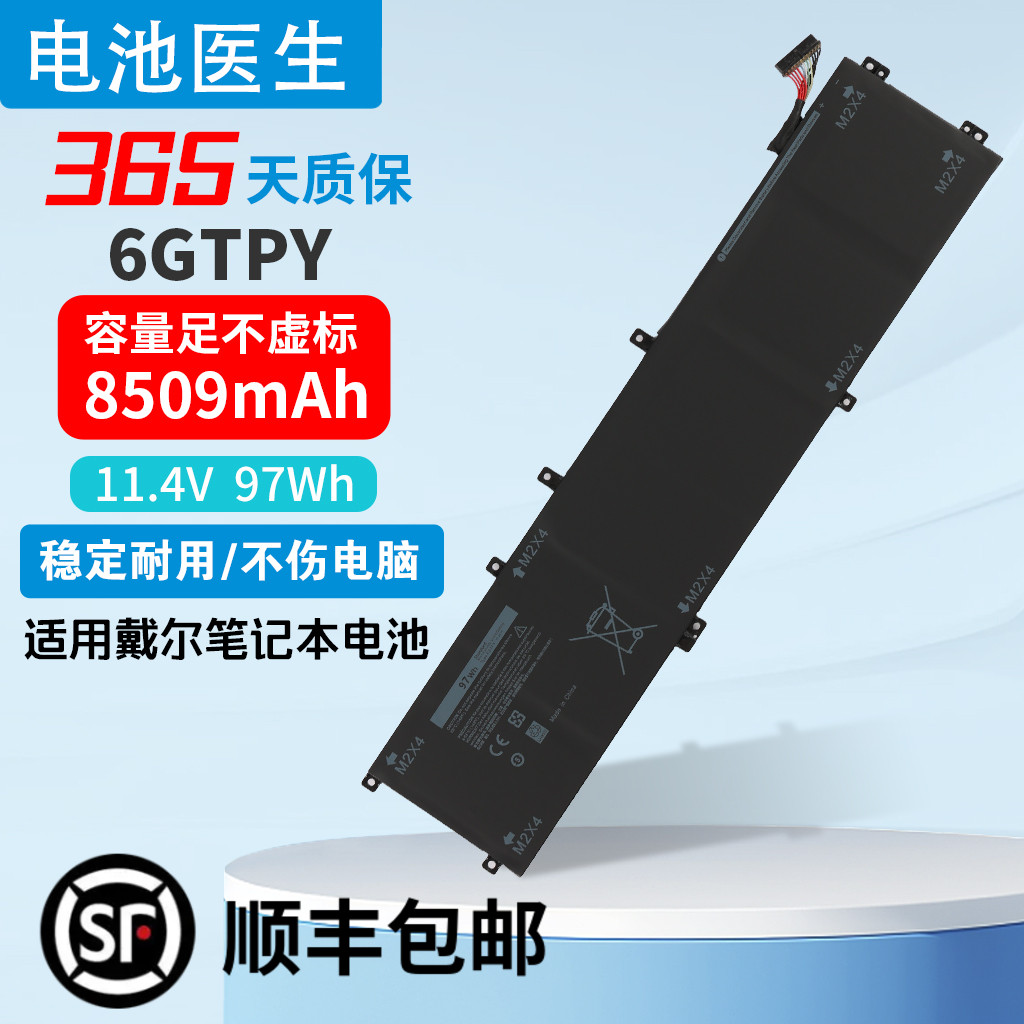 适用戴尔6GTPYH5H20笔记本电池
