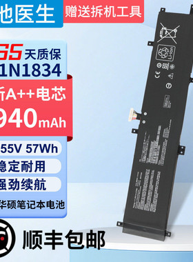 适用华硕 C31N1834 H700GV W700G1T W700G2T W700G3T W700G3P电池