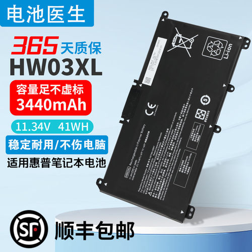适用 惠普 星15 2021 TPN-Q245 Q246 15-eg0010TX HW03XL 电池