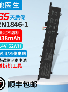 适用 华硕ASUS ZenBook Pro Duo UX581G UX581GV C42N1846-1 电池