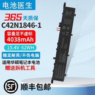 Pro Duo 华硕ASUS 电池 C42N1846 ZenBook UX581GV 适用 UX581G