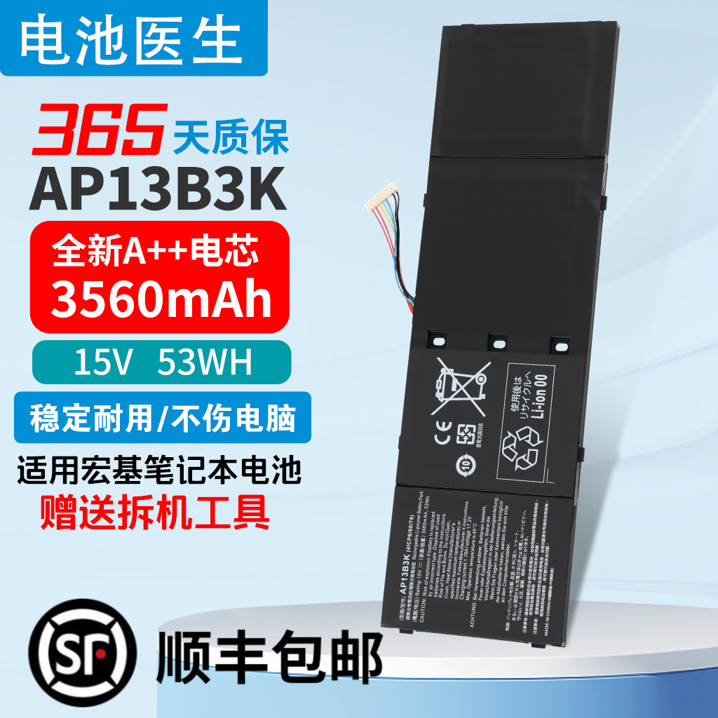 适用宏基R7-571AP13B3K电池