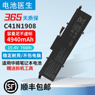 适用华硕C41N1908  ROG Zephyrus G14 GA401II PX401IV笔记本电池
