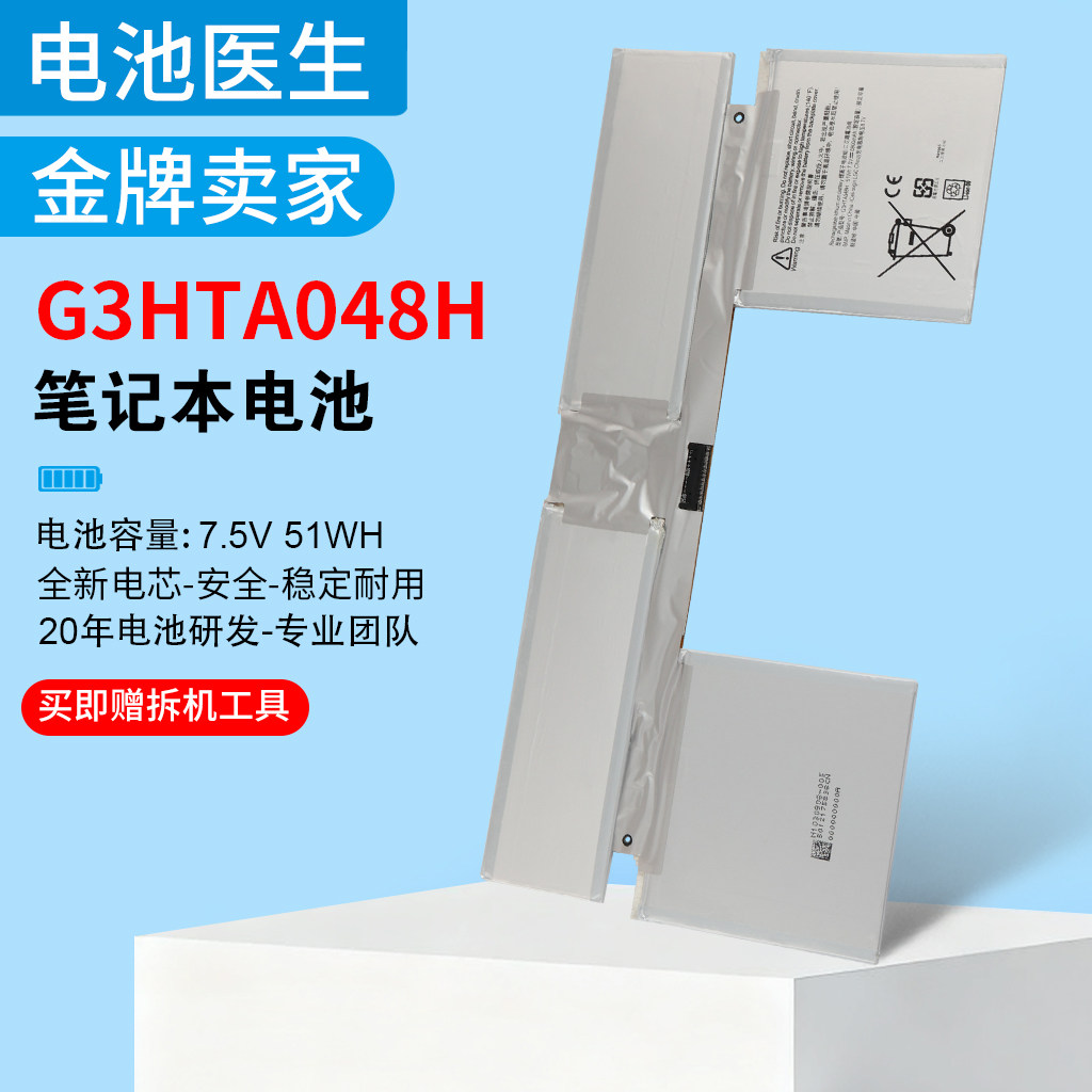 适用微软book2G3HTA048H电池