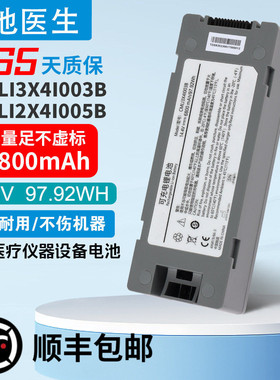 适用 科曼S8除颤仪电池CMLI3X4I003B CMLI2X4I005B CMLI2X4I002B