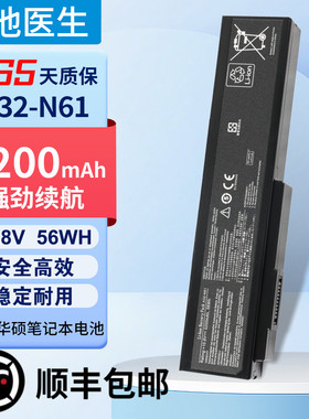 适用华硕N53S A32-N61 A32-M50 N53S  N43J N43S N61JQ笔记本电池