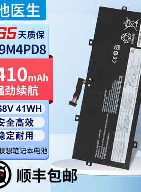 适用于 联想YOGA DUET IML 2020 L19M4PD8 L19C4PD8 笔记本电池