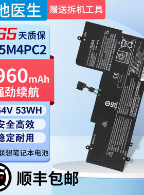 适用联想YOGA 710-14ISK/14IKB 15IKB/ISK L15M4PC2 L15L4PC2电池