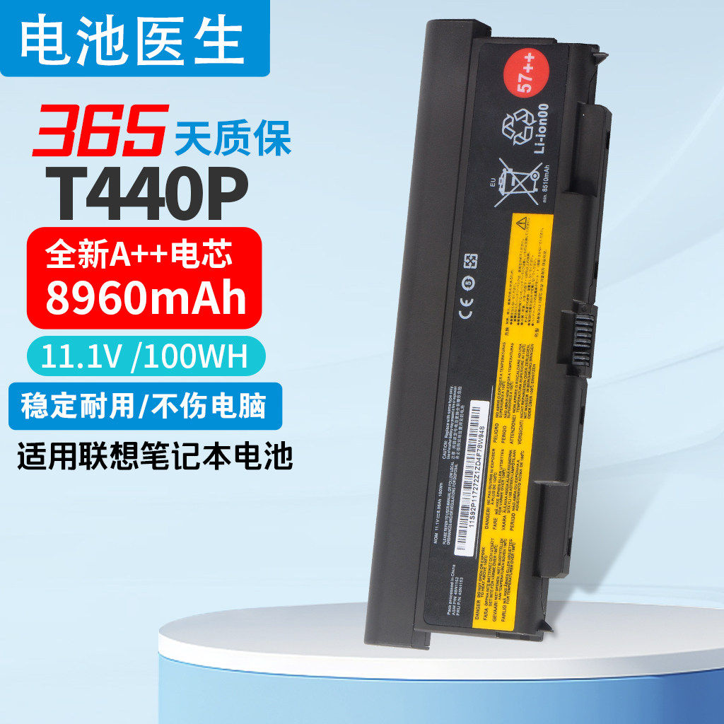联想ThinkPad T440P T540P W540 W541 L440 L540 T430 X230电池