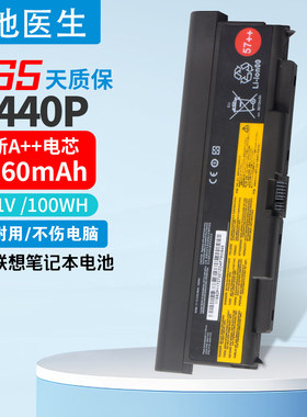 联想ThinkPad T440P T540P W540 W541 L440 L540 T430 X230电池