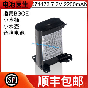 适用 BOSE SOUNDLINK REVOLVE  071471 071473 无线音响音箱电池