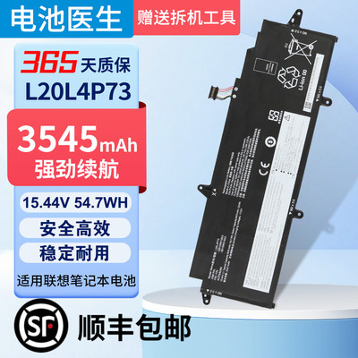 适用于联想L20M4P73/L4P73电池