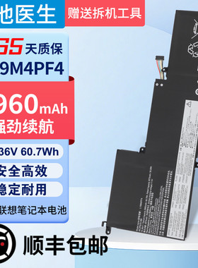 适用联想 Yoga Slim 7-14ARE 14ITL L19M4PF4 L19C4PF4笔记本电池