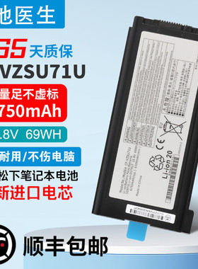 适用 松下CF-53 CF-31 CF-30  CF-VZSU71R CF-VZSU71U 笔记本电池