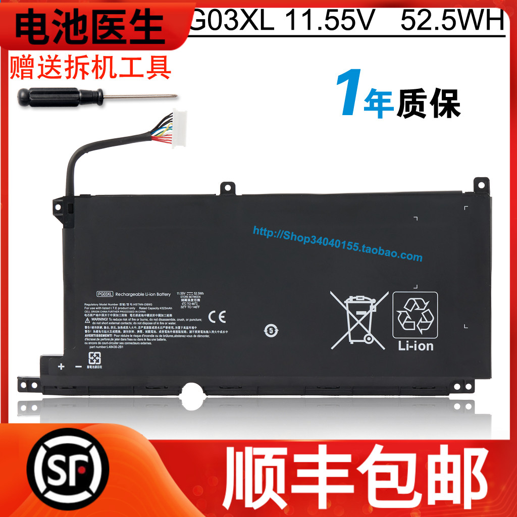 适用惠普PG03XL笔记本电池